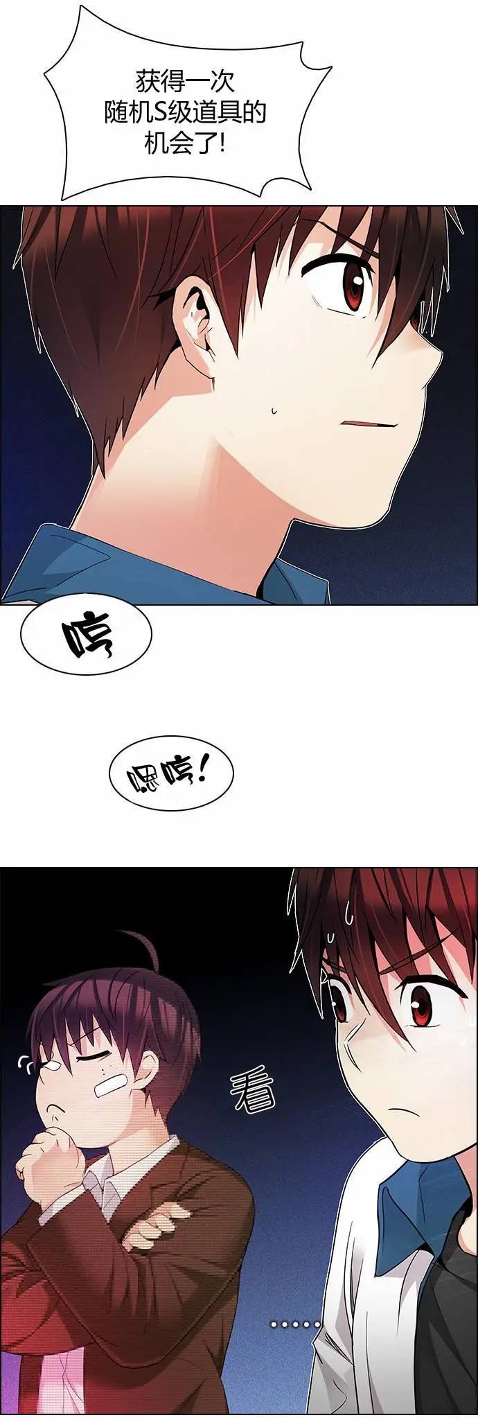 《Dice》第164章 第28页