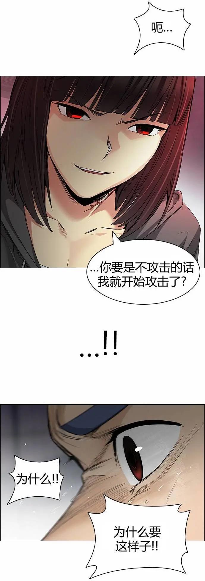 《Dice》第164章 第30页