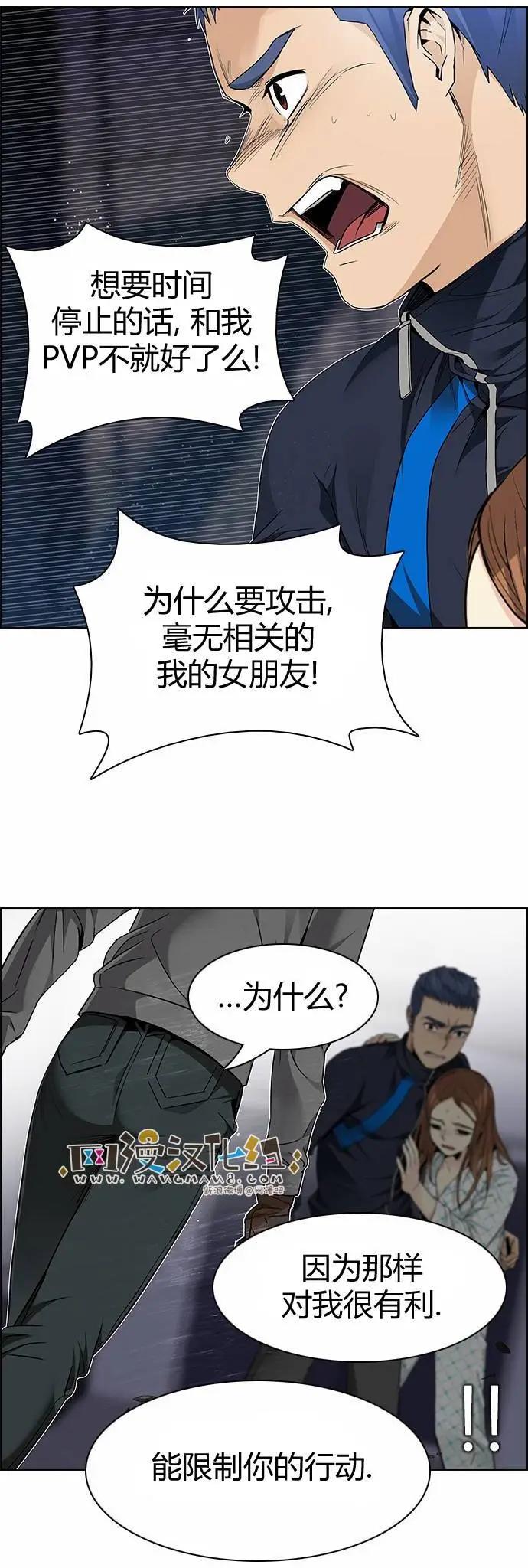 《Dice》第164章 第31页