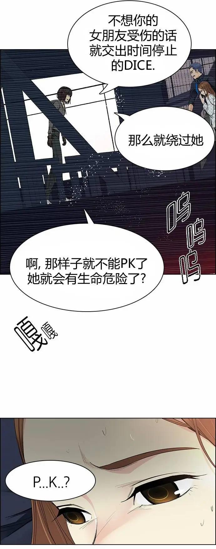 《Dice》第164章 第32页
