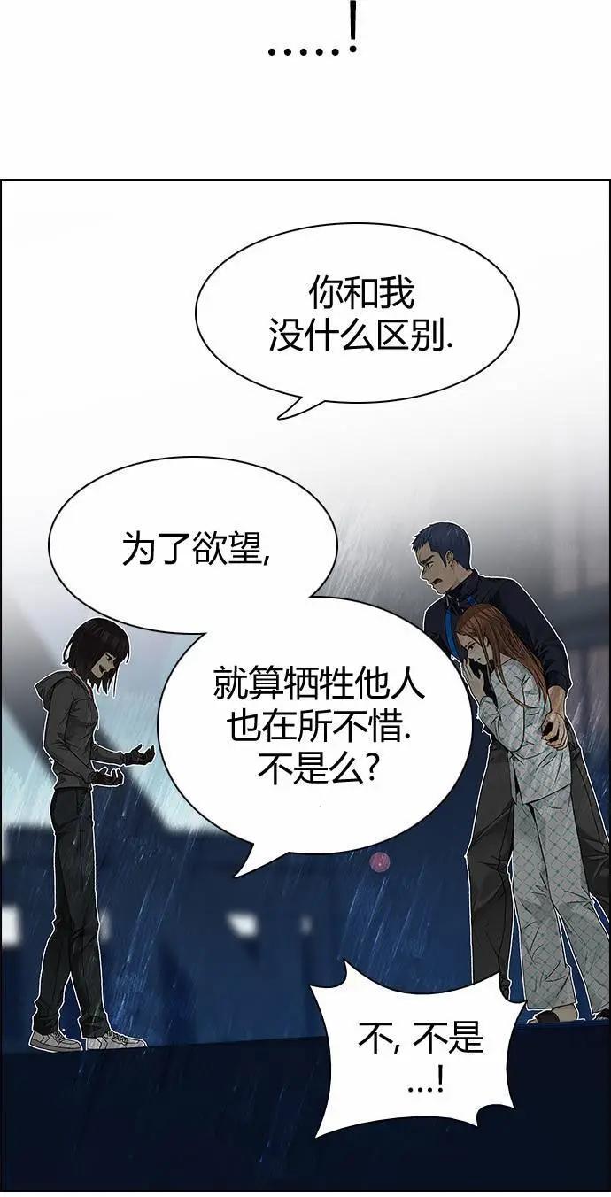 《Dice》第164章 第34页
