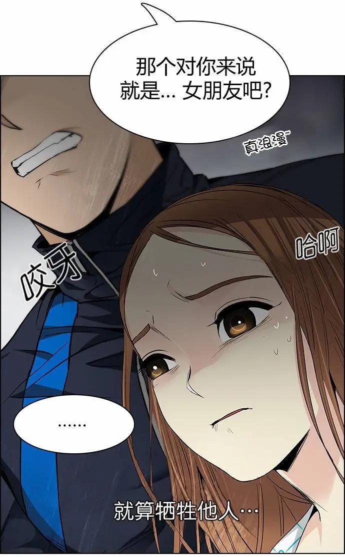 《Dice》第164章 第35页