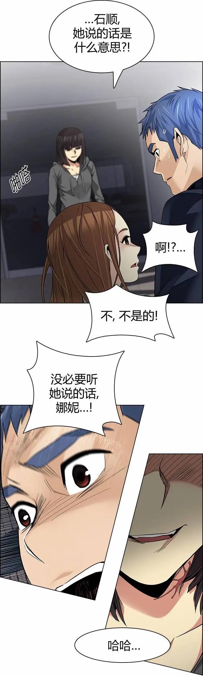 《Dice》第164章 第36页