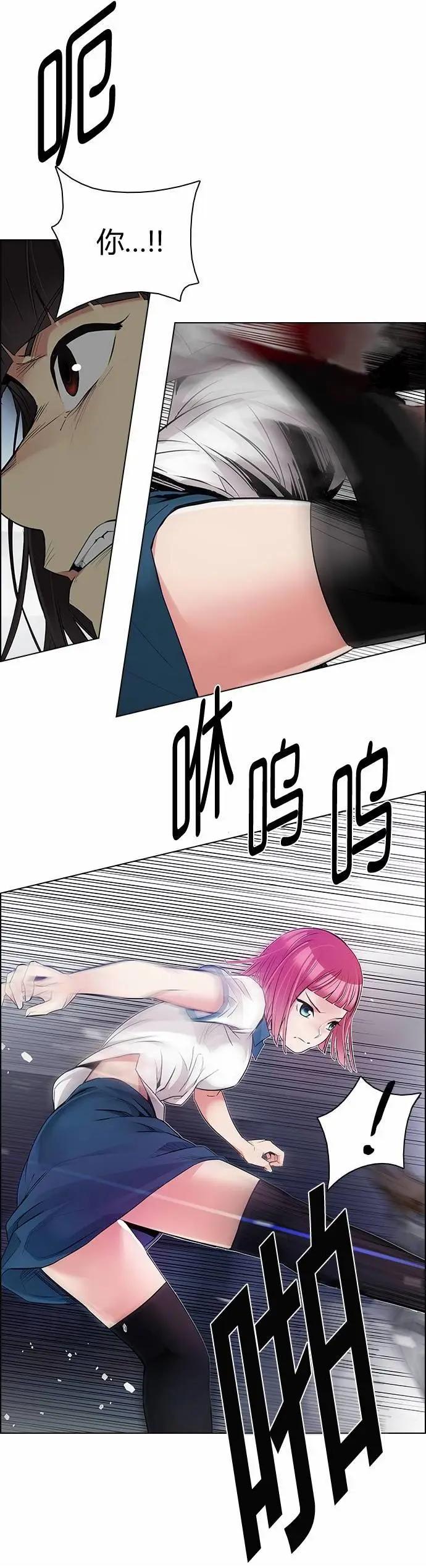 《Dice》第164章 第39页