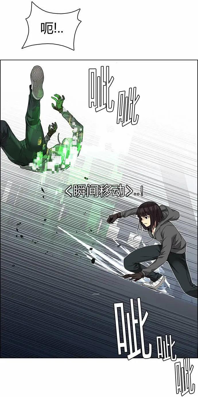 《Dice》第164章 第40页