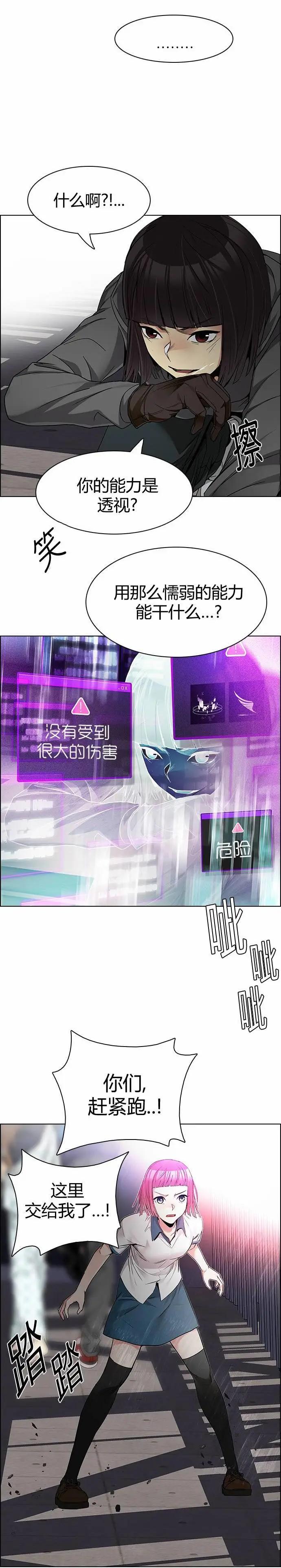 《Dice》第164章 第41页