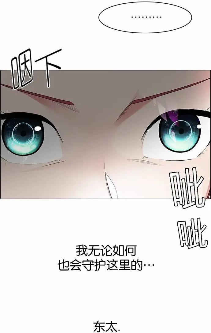 《Dice》第164章 第42页