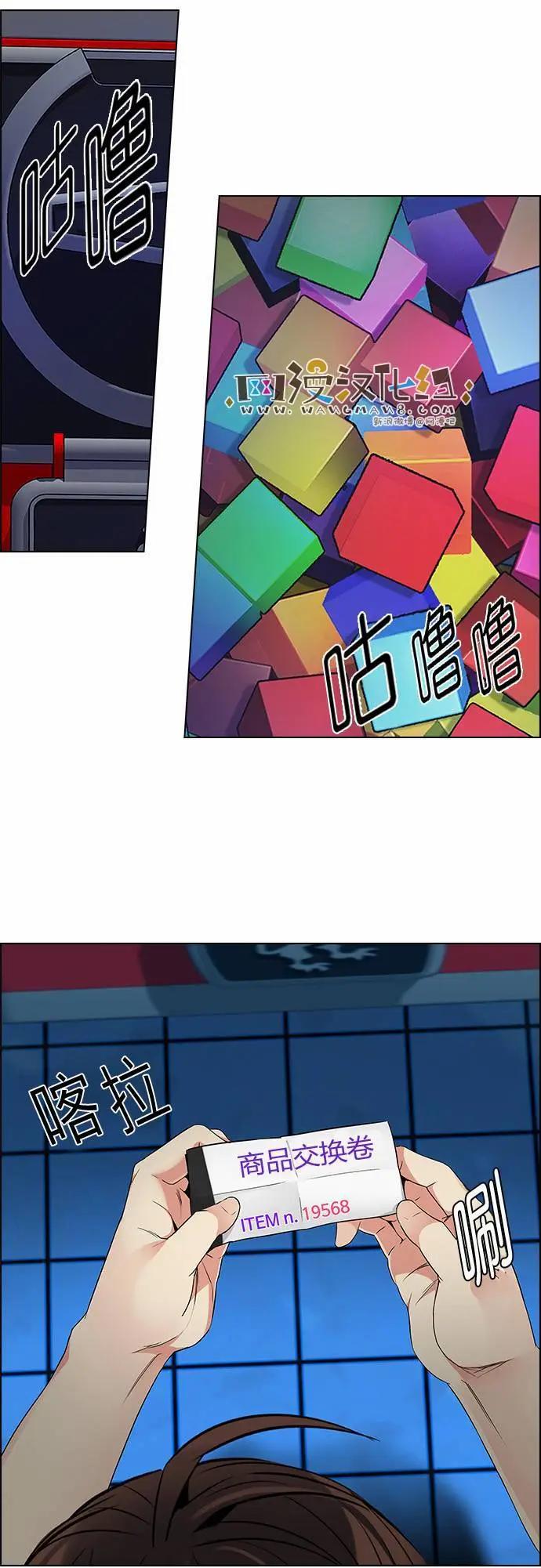 《Dice》第164章 第43页