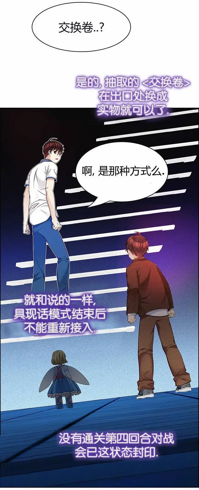 《Dice》第164章 第44页