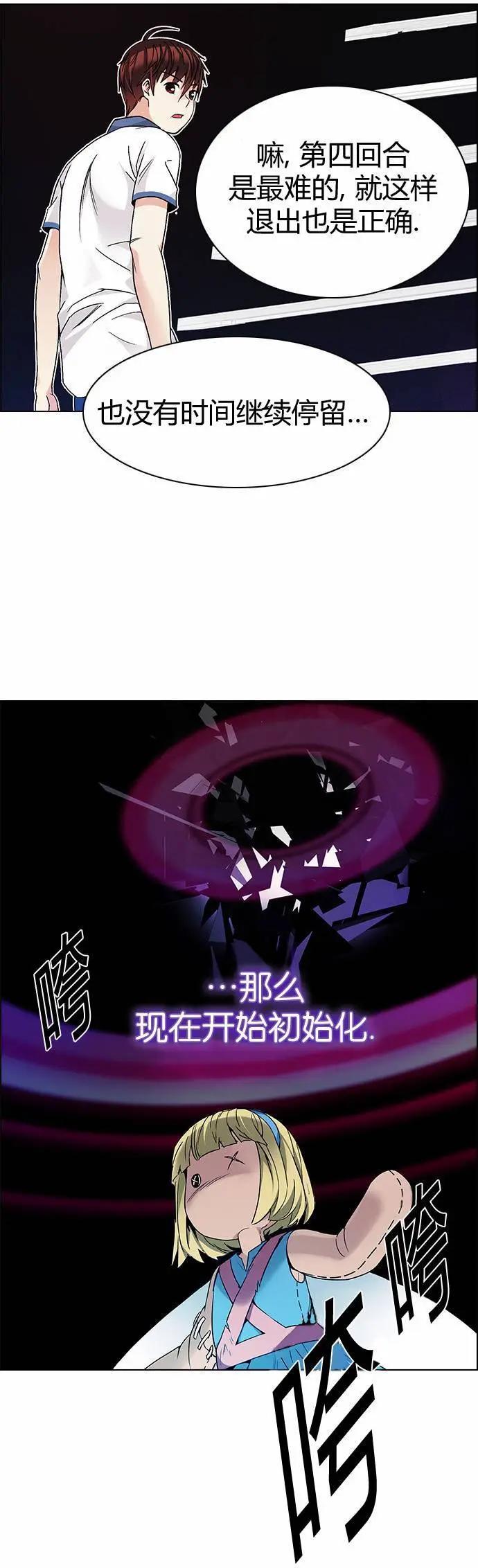 《Dice》第164章 第45页