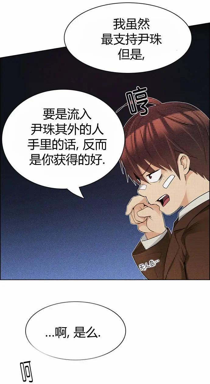 《Dice》第164章 第47页
