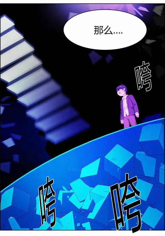 《Dice》第164章 第48页