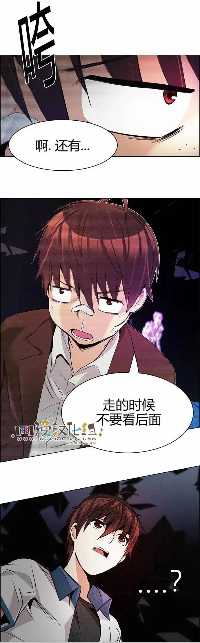 《Dice》第164章 第49页
