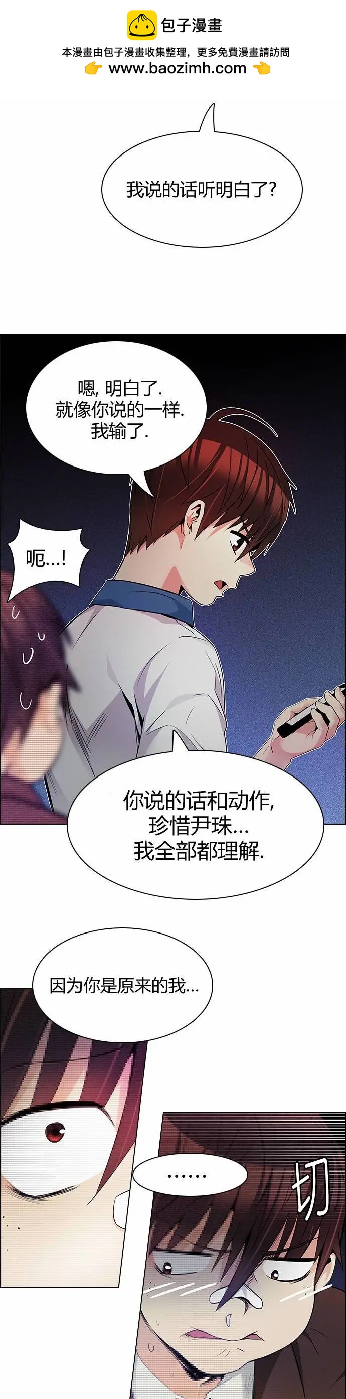 《Dice》第164章 第5页