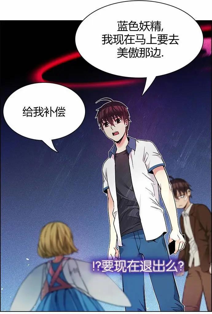 《Dice》第164章 第6页