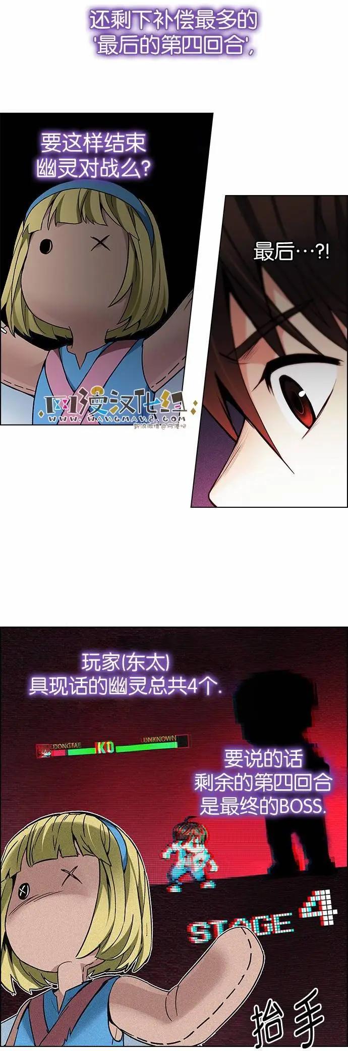 《Dice》第164章 第7页