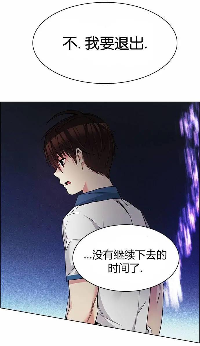 《Dice》第164章 第9页