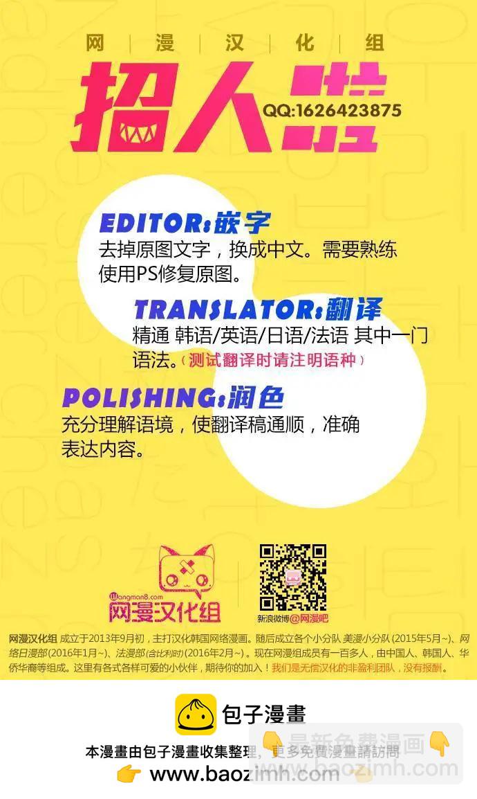 《Dice》第166章 第6页
