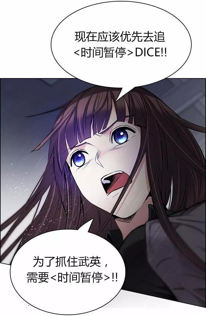 《Dice》第169章 第10页