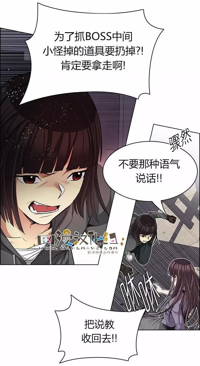 《Dice》第169章 第11页