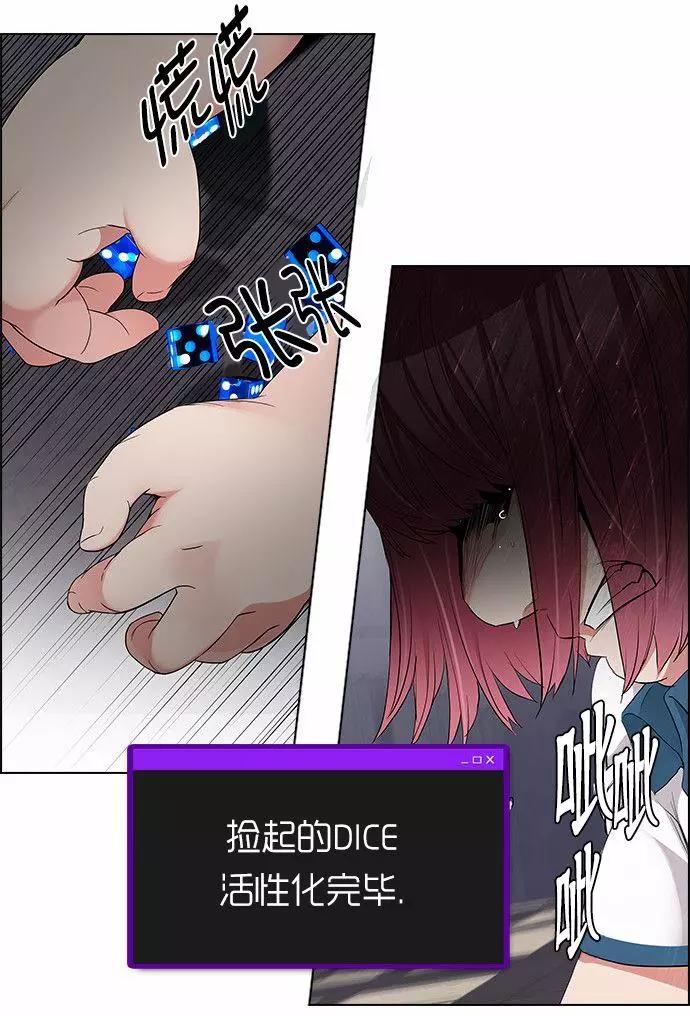 《Dice》第169章 第13页