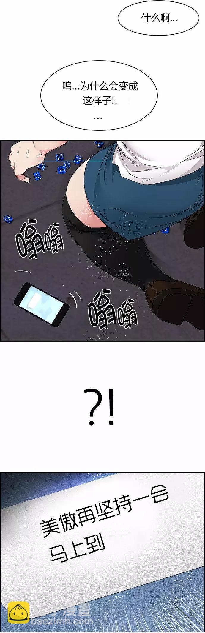 《Dice》第169章 第14页