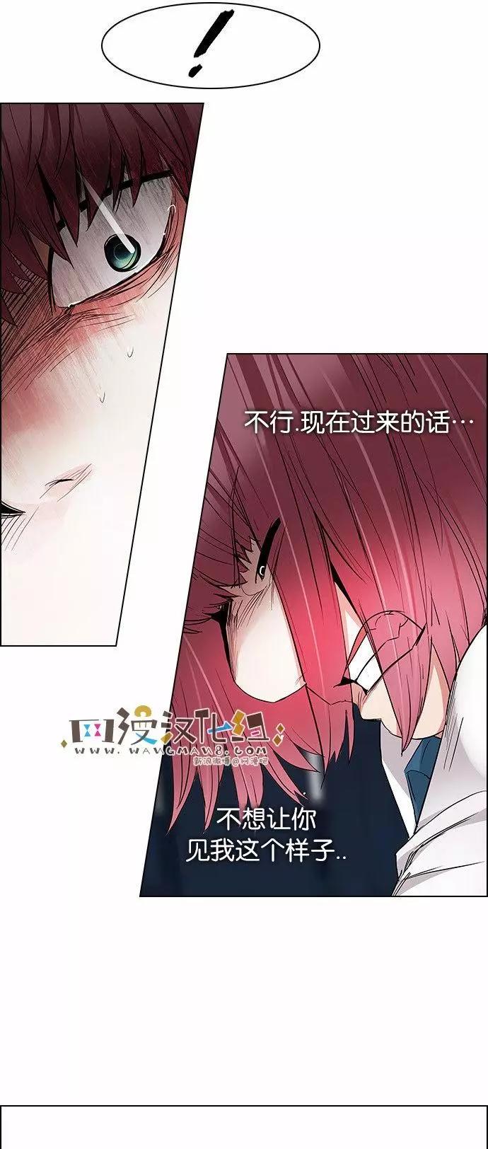 《Dice》第169章 第15页