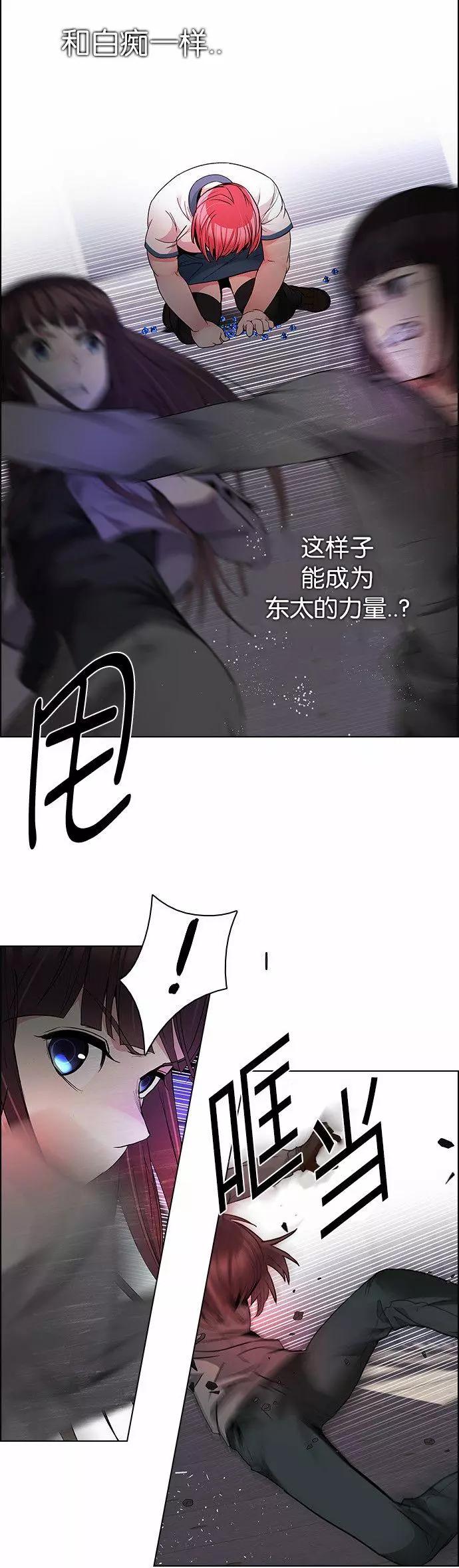 《Dice》第169章 第16页