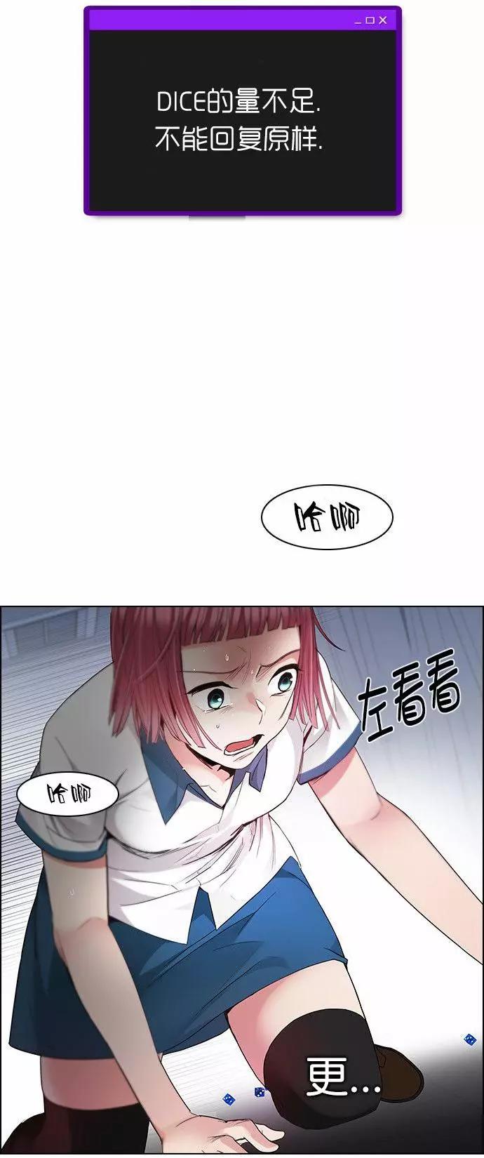 《Dice》第169章 第18页