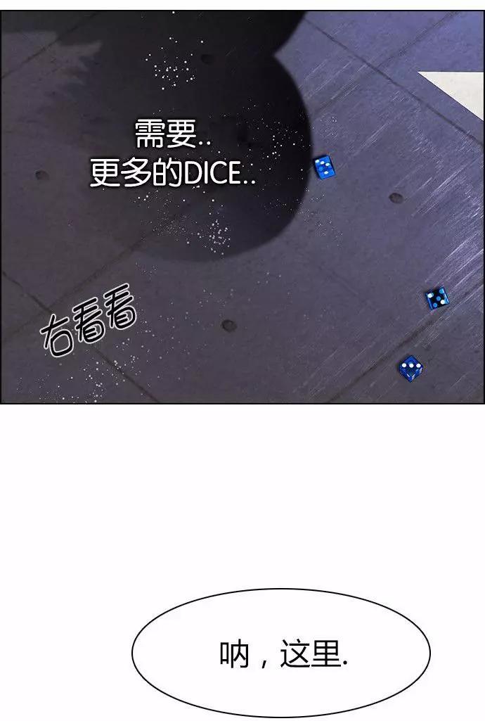 《Dice》第169章 第19页