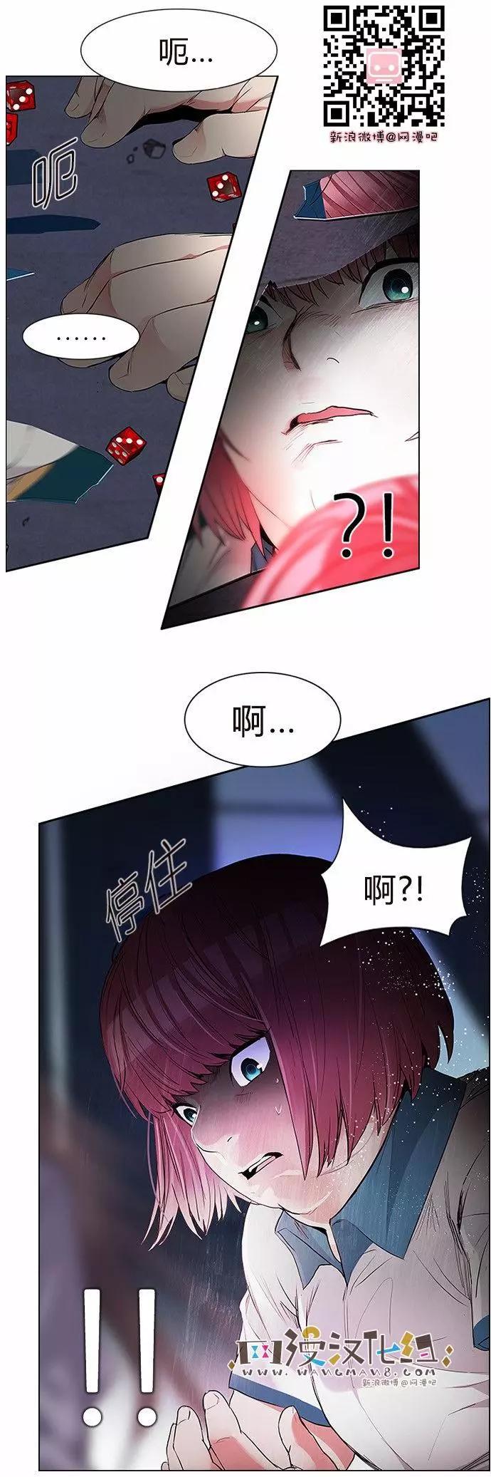 《Dice》第169章 第1页