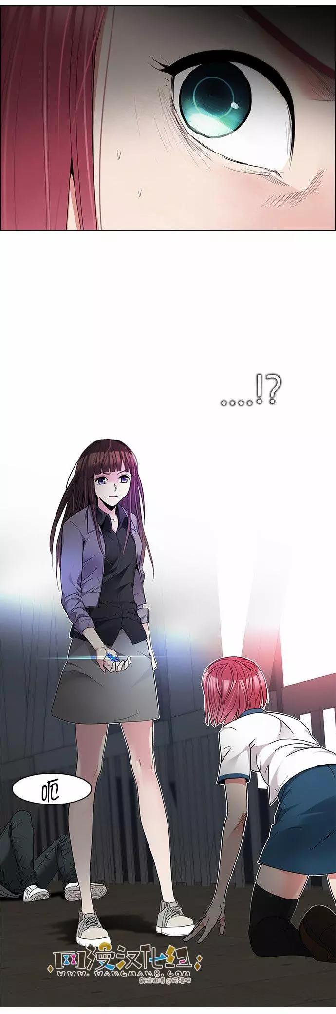 《Dice》第169章 第20页