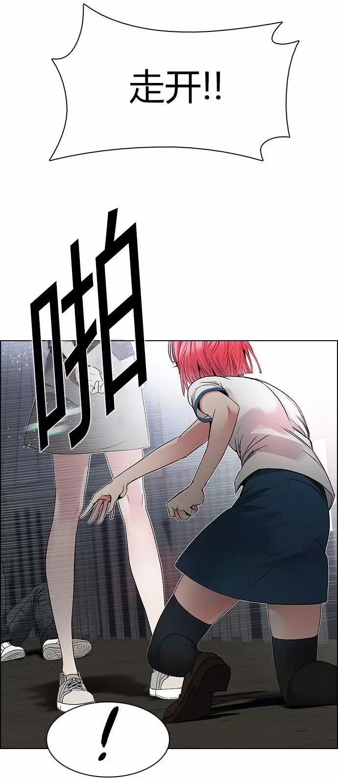 《Dice》第169章 第22页