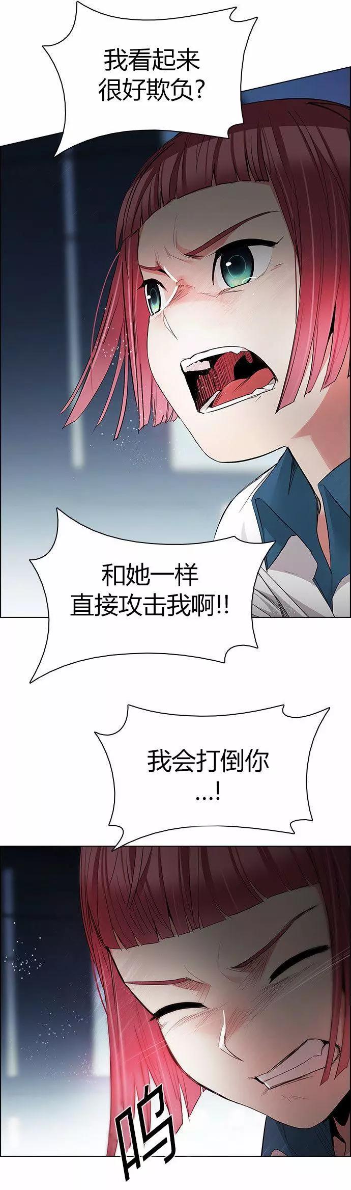 《Dice》第169章 第24页