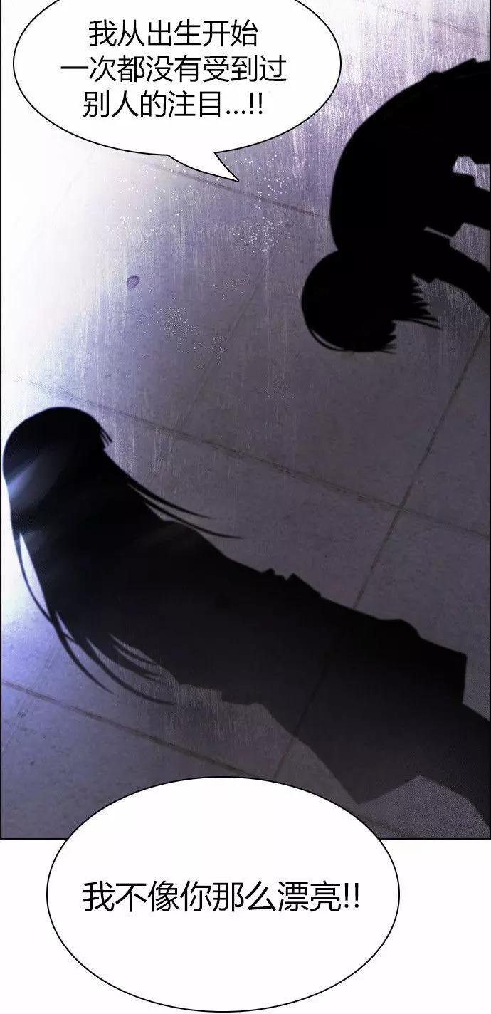 《Dice》第169章 第28页