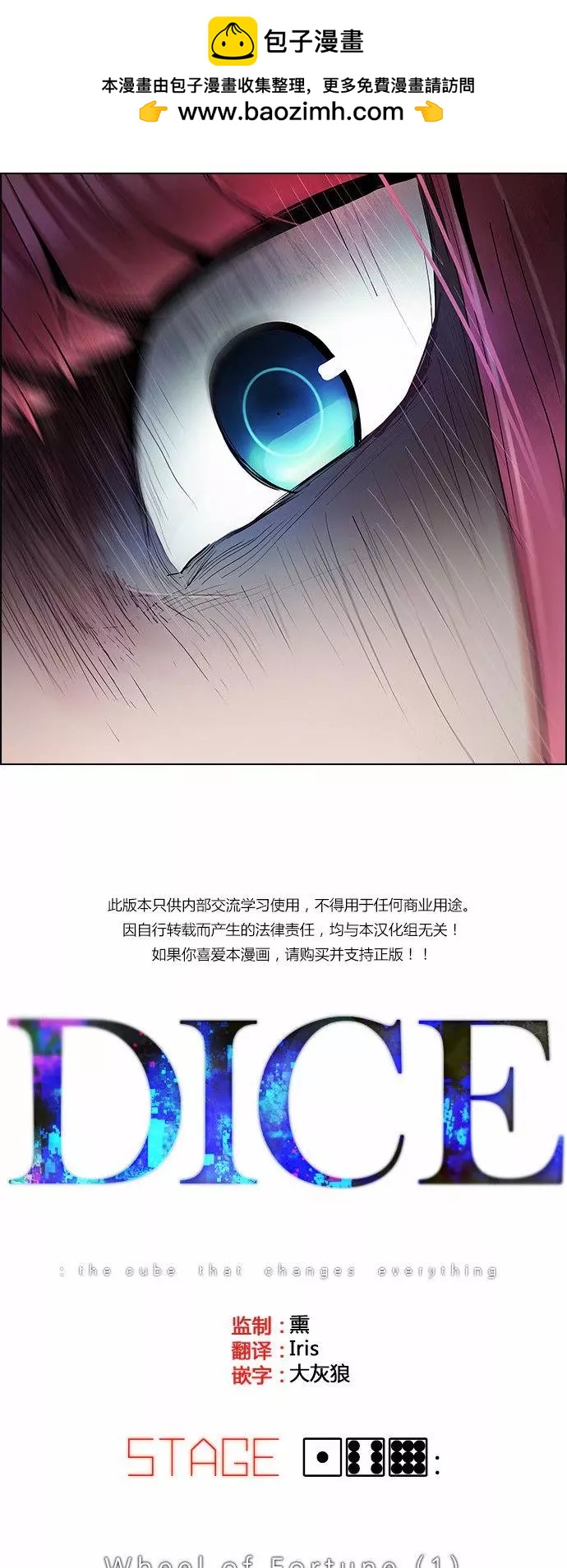 《Dice》第169章 第2页