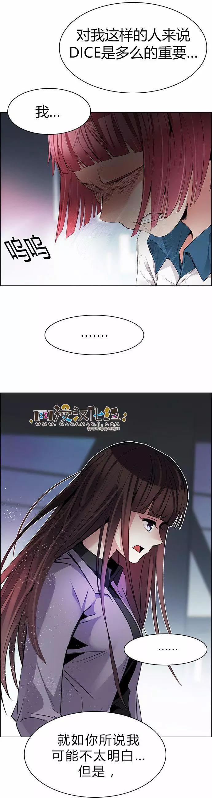 《Dice》第169章 第30页