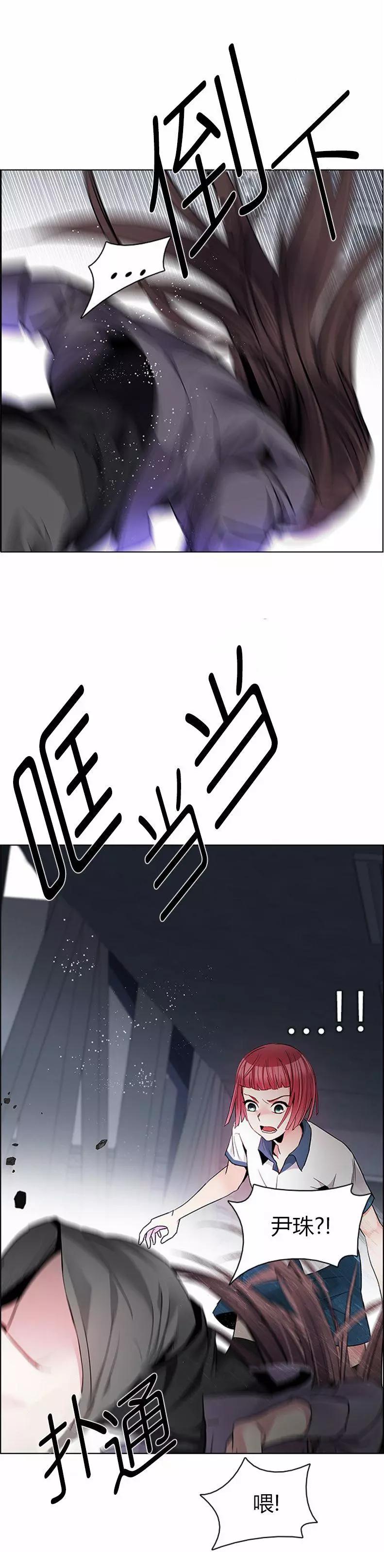 《Dice》第169章 第33页