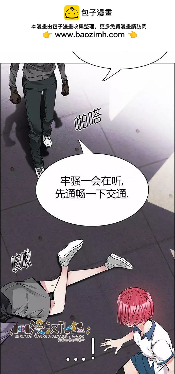 《Dice》第169章 第35页