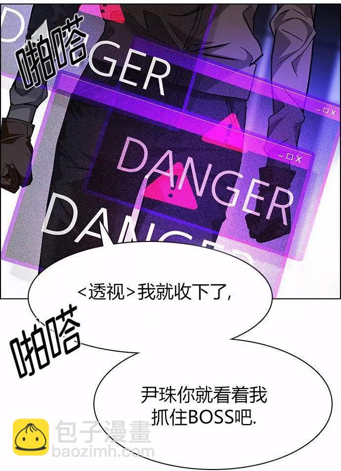 《Dice》第169章 第36页