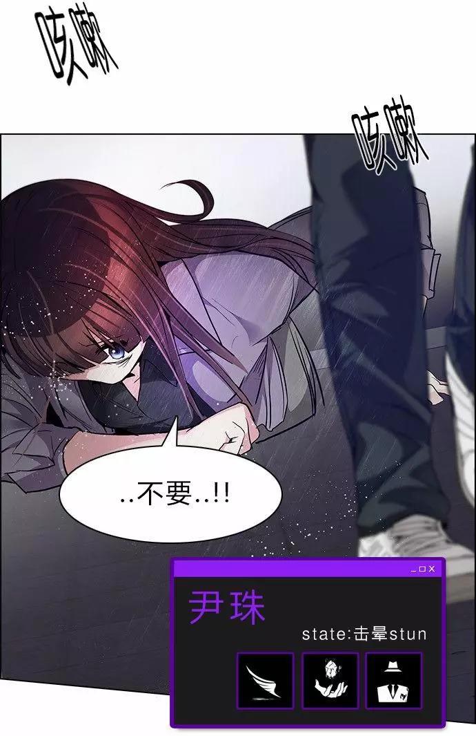 《Dice》第169章 第37页