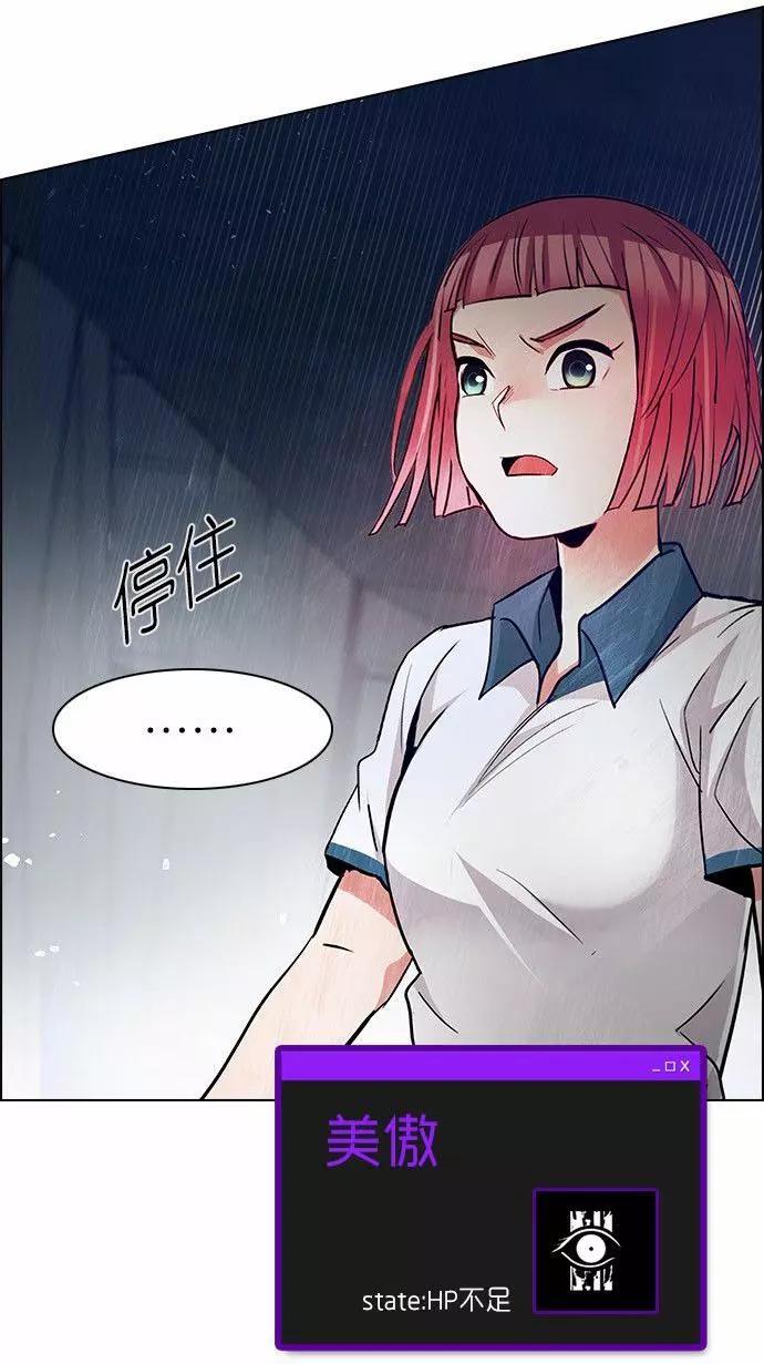 《Dice》第169章 第38页