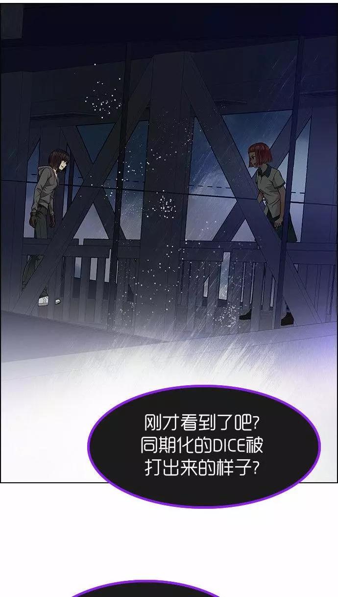 《Dice》第169章 第39页