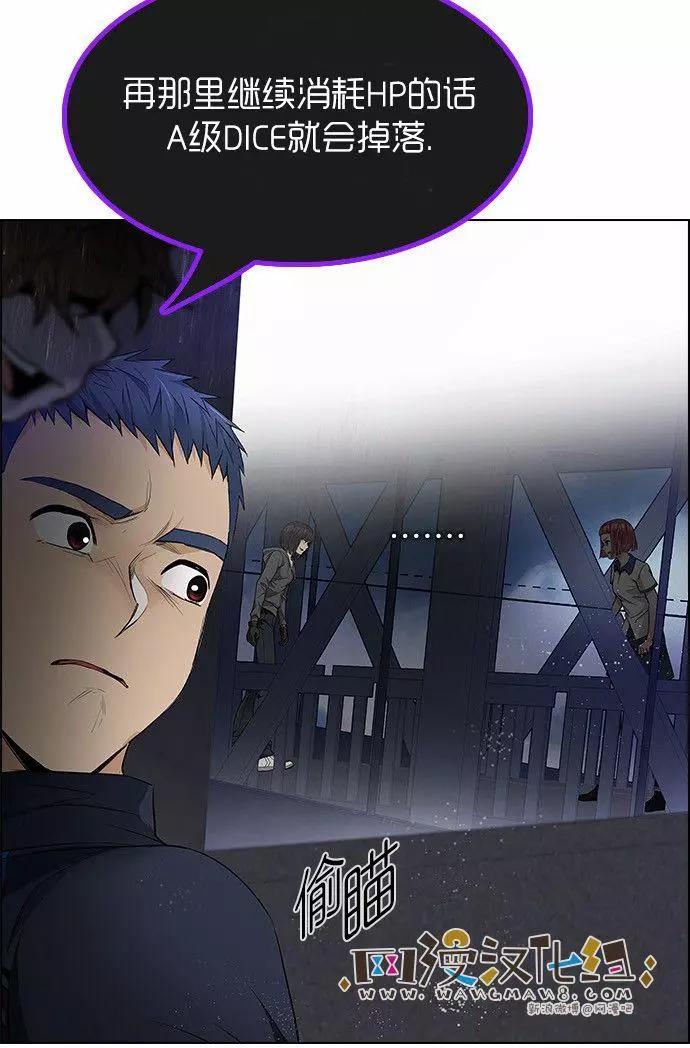 《Dice》第169章 第40页