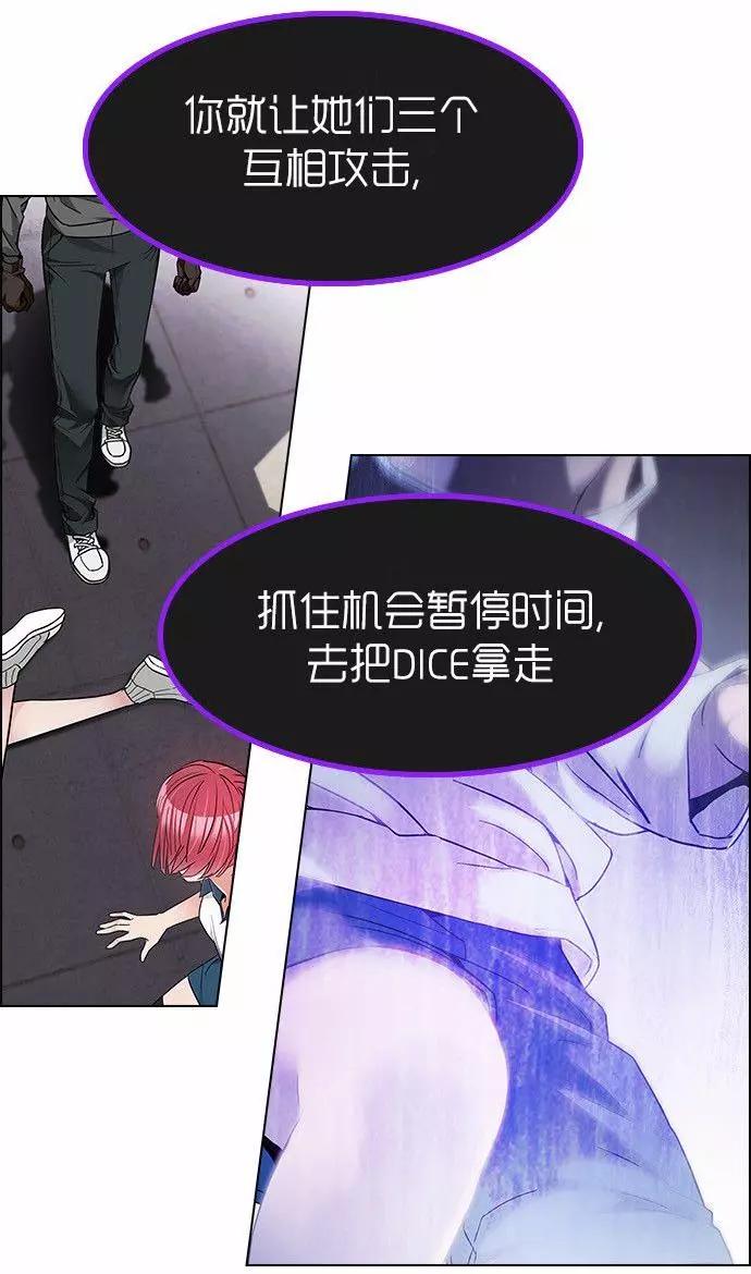 《Dice》第169章 第41页
