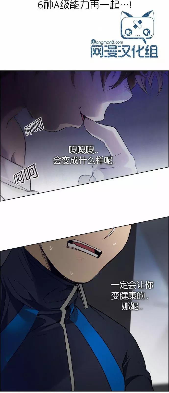 《Dice》第169章 第43页