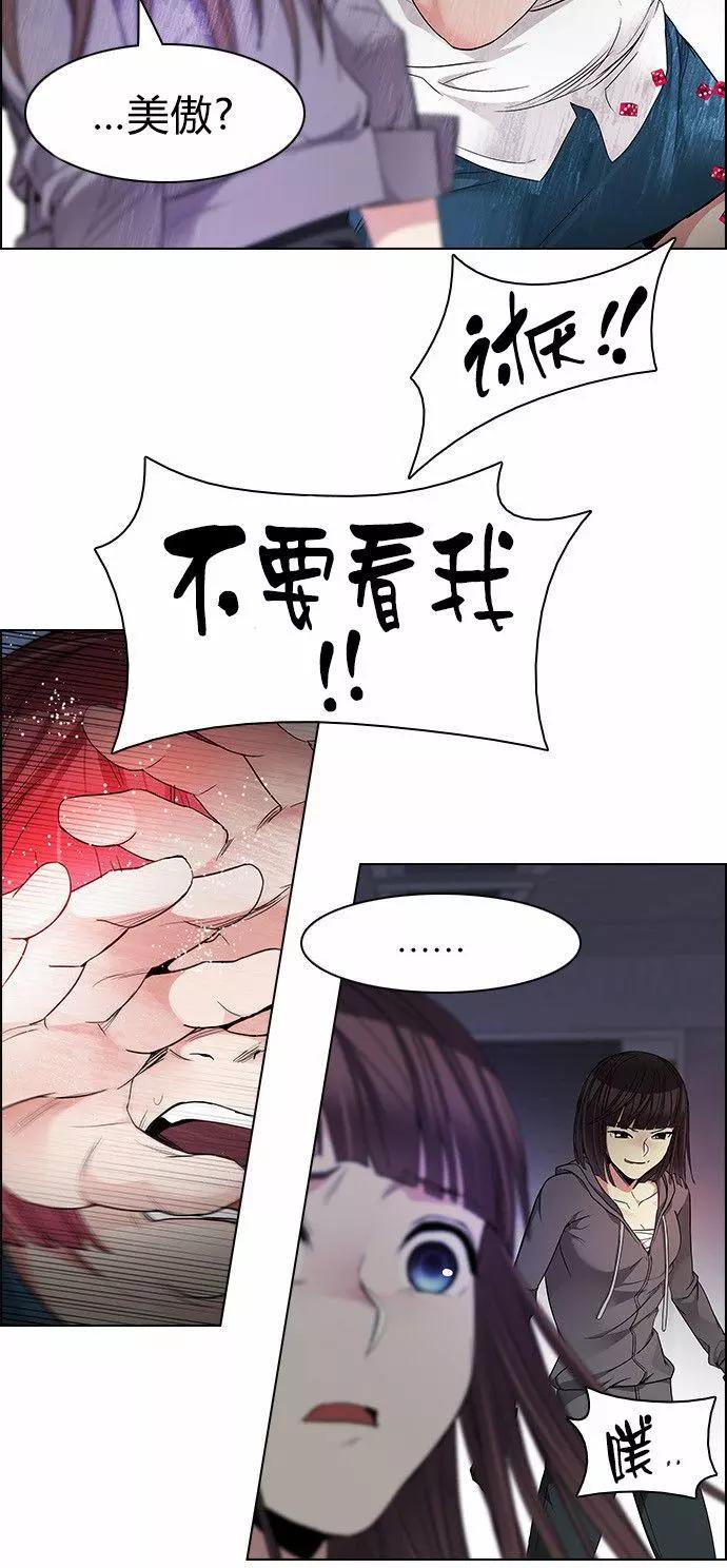《Dice》第169章 第4页