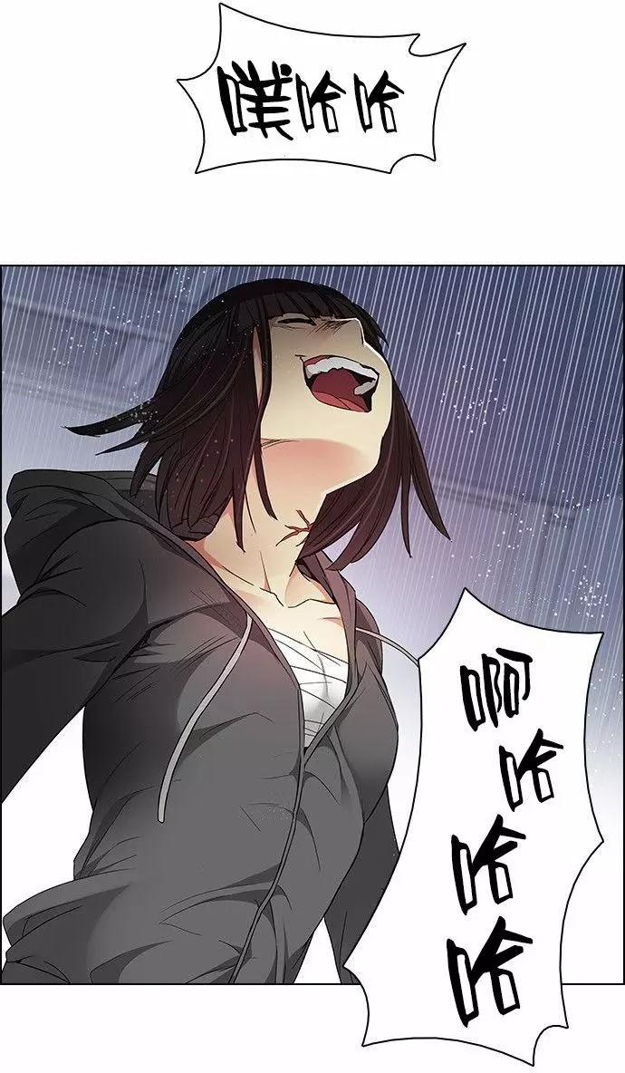 《Dice》第169章 第5页