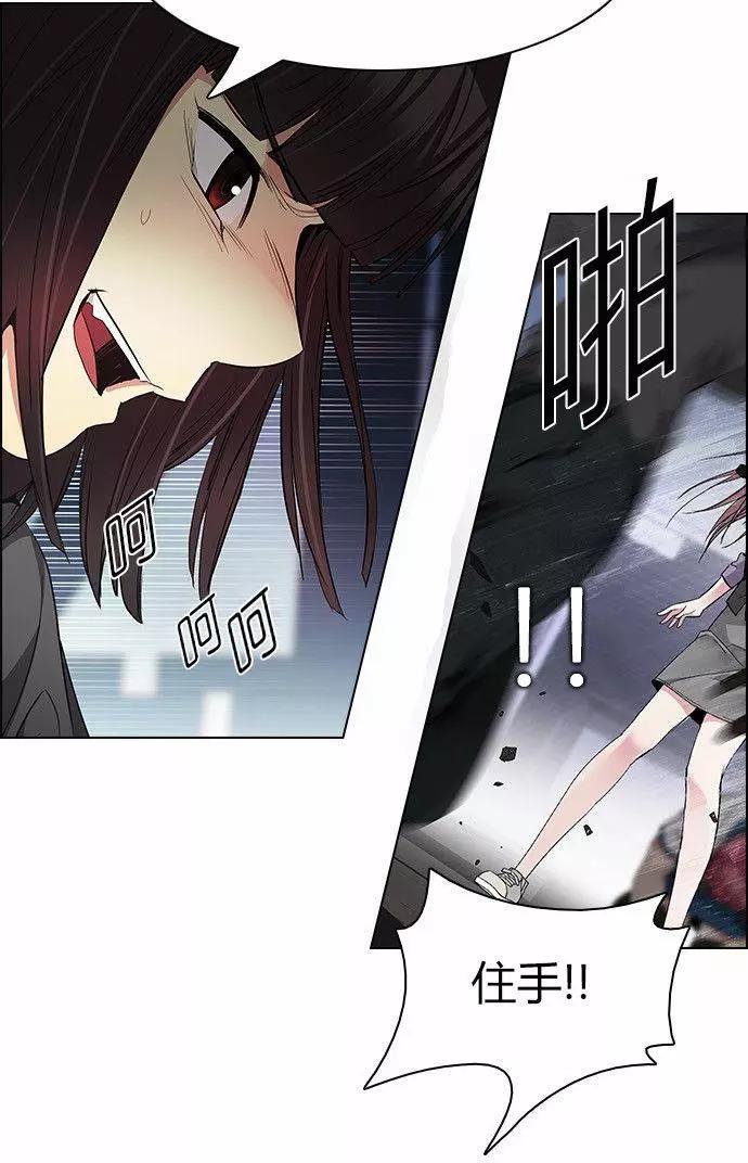 《Dice》第169章 第7页