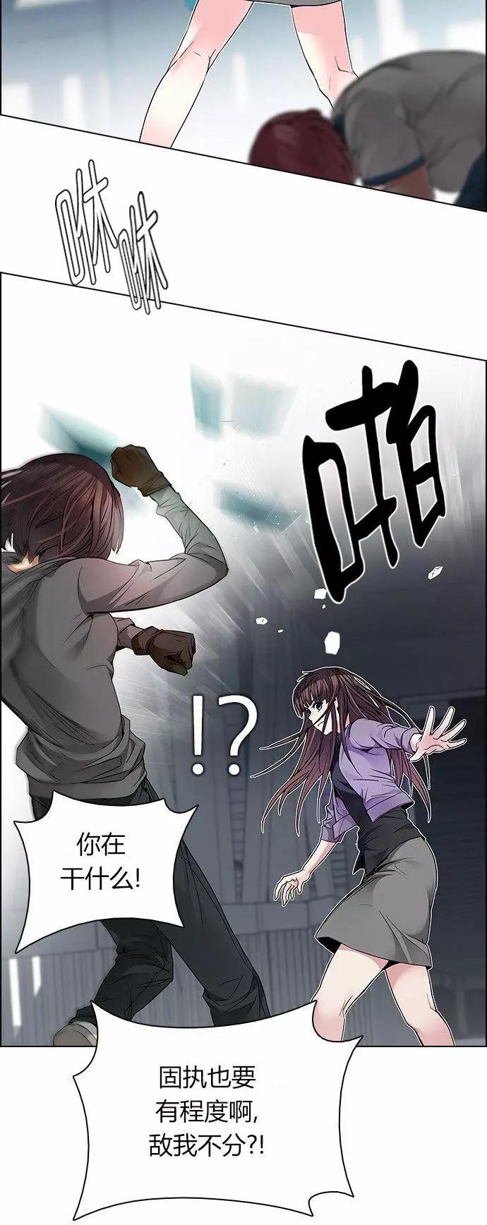 《Dice》第169章 第9页